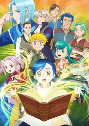 Власть книжного червя, Сезон 1