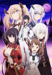 Непризнанный школой владыка демонов! Сильнейший владыка демонов в истории поступает в академию, переродившись своим потомком, Сезон 1