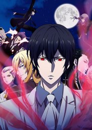 Дворянство, Сезон 1