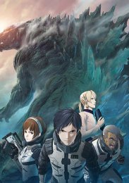 Годзилла: Планета чудовищ