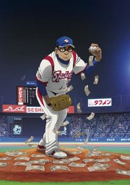 Денежное поле, Сезон 1