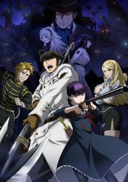 Отвергнутый священный зверь, Сезон 1