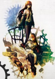 Врата Штейна: Дежа вю