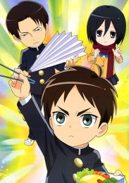 Вторжение! Гиганты средней школы, Сезон 1