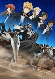 Сломанный меч 4: Земля несчастий