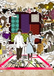 Сказ о четырех с половиной татами, Сезон 1