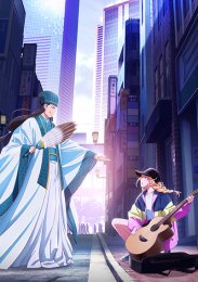 Тусовщик Кунмин, Сезон 1