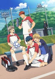 Удар! Гол в будущее, Сезон 1