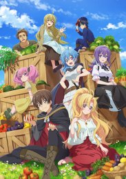 Каким-то образом я стал сильнейшим, прокачивая фермерские навыки, Сезон 1