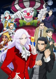 Королева Воров любит цирк