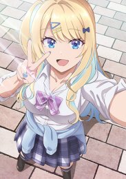 История знакомства опытной тебя и неопытного меня, Сезон 1