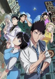 Обычный роман в Цзюлуне, Сезон 1