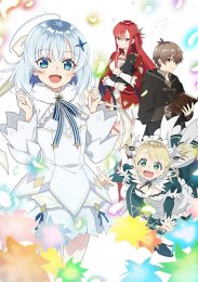 Домашний репетитор герцогини, Сезон 1