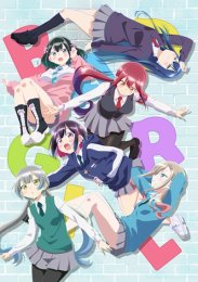 Плохая девочка, Сезон 1